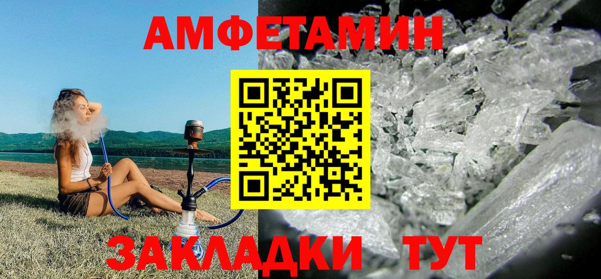 АМФЕТАМИН 97% Дальнегорск