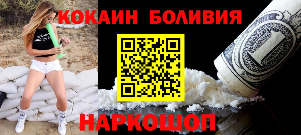 COCAIN VHQ Дальнегорск