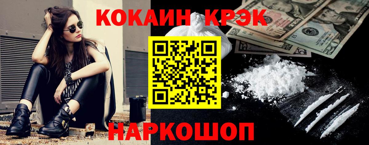 Cocaine Перу  Вход с VPN  Дальнегорск  продажа наркотиков  Кокаин Columbia 