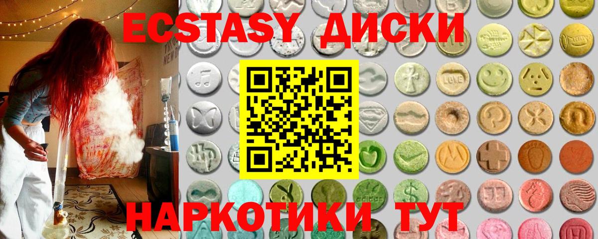 ЭКСТАЗИ MDMA Дальнегорск