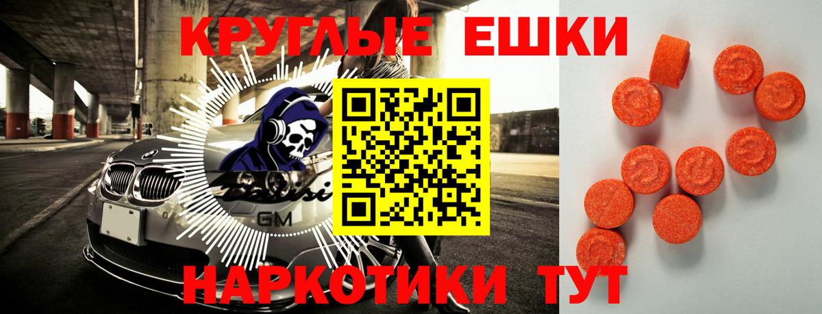 Экстази MDMA  Вход с VPN  Ecstasy  Дальнегорск 