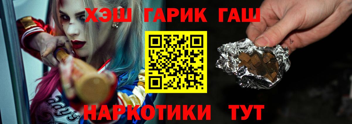 Дальнегорск  ГАШ Premium  ГАШ Изолятор  Вход с VPN 