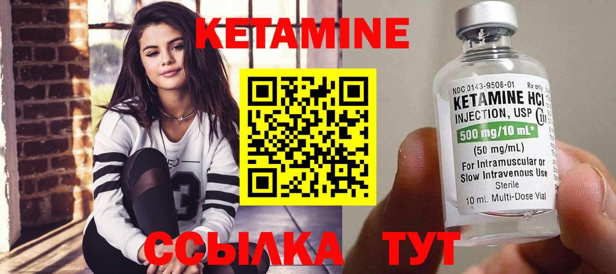 Кетамин VHQ Дальнегорск