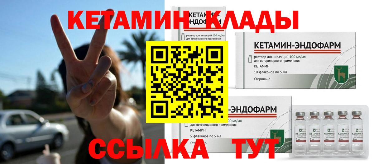 Дальнегорск  Кетамин ketamine  MEGA зеркало  Вход с VPN 