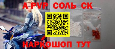 соль ск Конаково