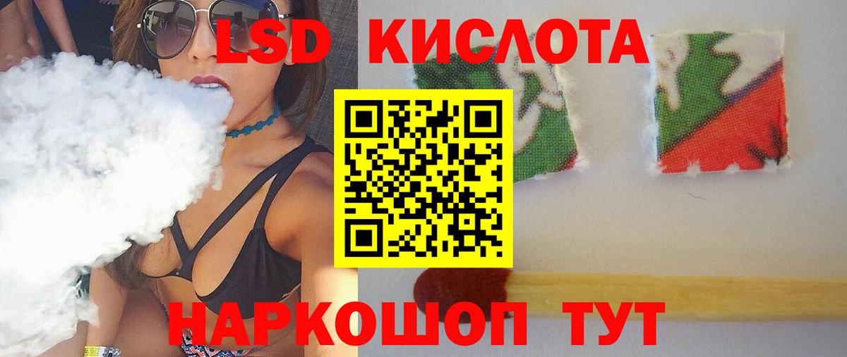 LSD-25 экстази кислота Дальнегорск