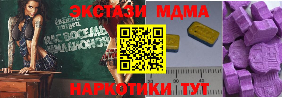 Дальнегорск  MDMA  Вход с VPN  МДМА молли  МДМА кристаллы 