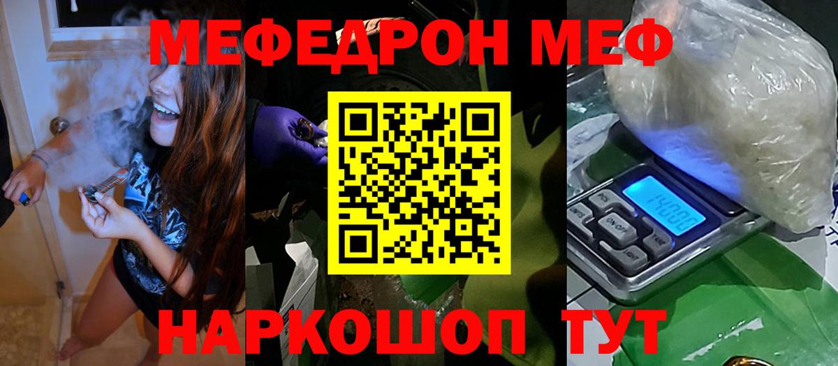 Дальнегорск  Мефедрон 4 MMC  Мефедрон  Вход с VPN 