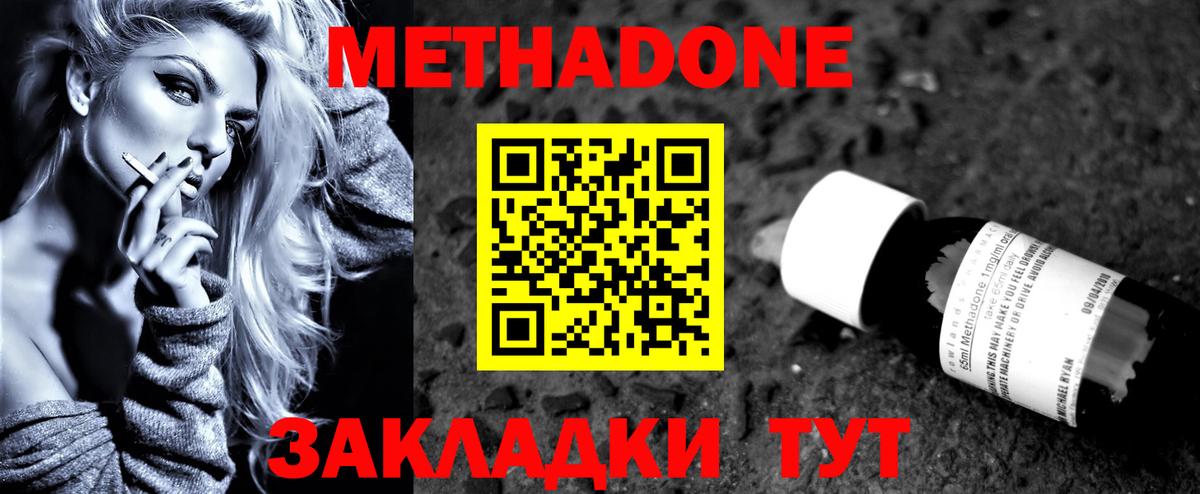 Дальнегорск  гидра ТОР  Вход с VPN  Метадон мёд 