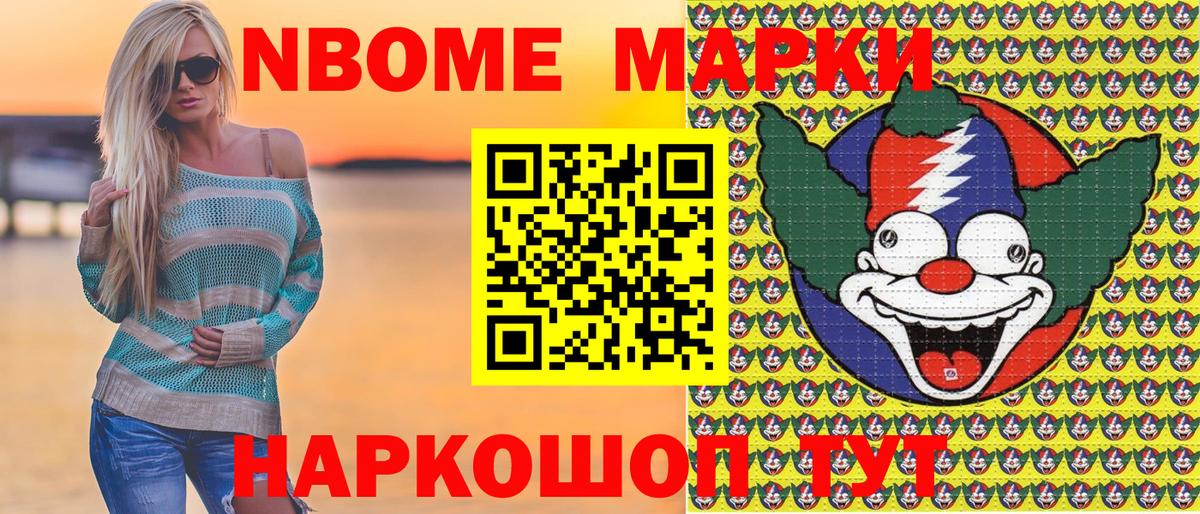 Наркотические марки 1500мкг  Вход с VPN  Дальнегорск 