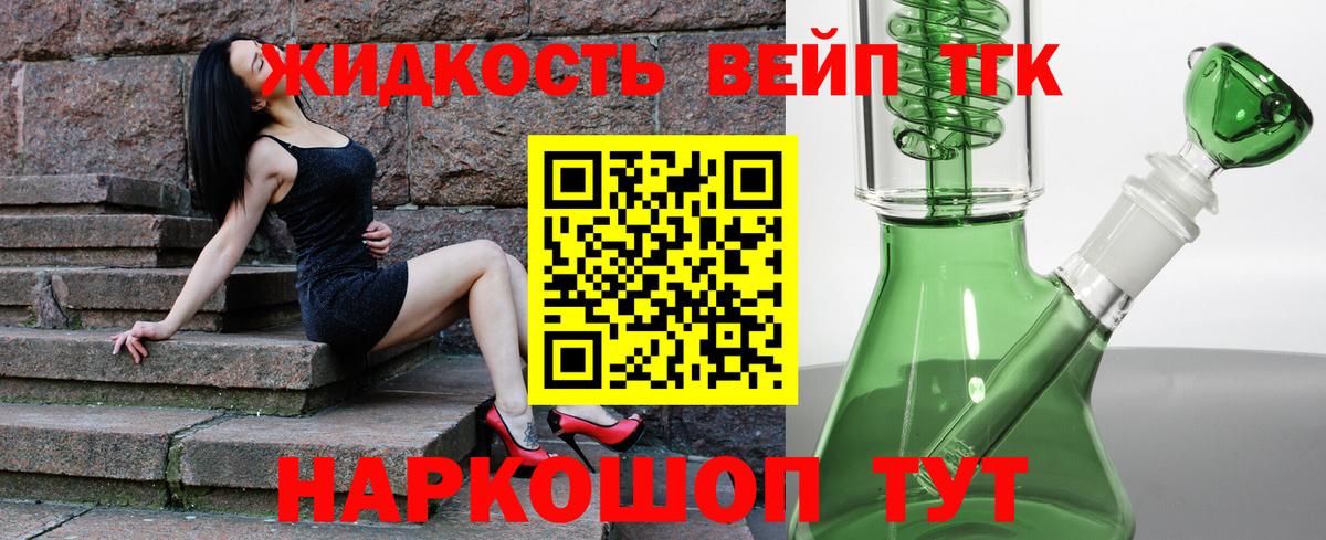 Дистиллят ТГК THC oil Дальнегорск