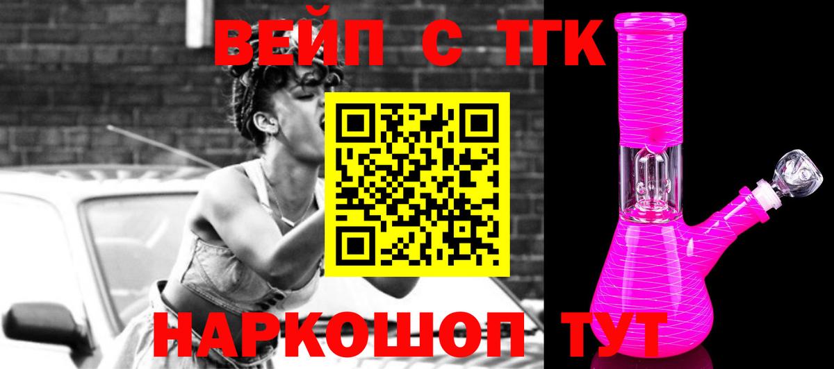hydra ONION  Дистиллят ТГК THC oil  Дальнегорск  где можно купить наркотик  Вход с VPN  ТГК вейп с тгк 
